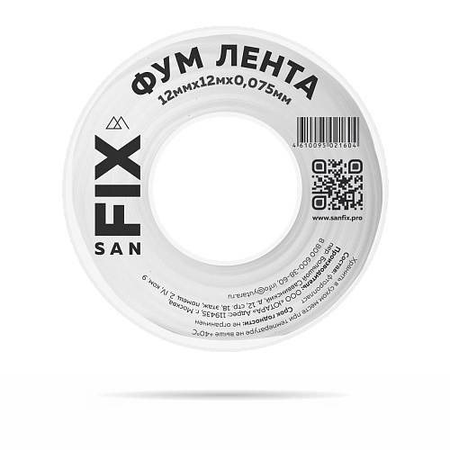ФУМ-лента SANFIX 41214 12х0,075х12000х0,3г/см3 55/25 мм /1000