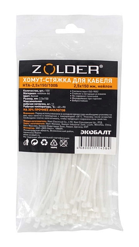 Стяжка для кабеля Zolder HTA-2,5х150/100Б 150х2,5 мм нейлон белая (100 шт) /250