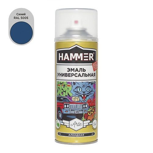 Эмаль универсальная алкидная HAMMER синяя RAL 5005 глянц, аэроз, 520мл / 0,27кг /12