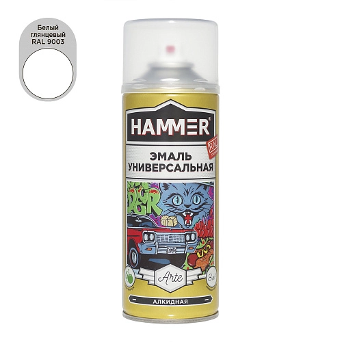 Эмаль универсальная алкидная HAMMER белая RAL 9003 глянц, аэроз, 520мл / 0,27кг /12