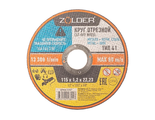 Круг отрезной по металлу Zolder 343427 115х1,2х22,23 мм /50