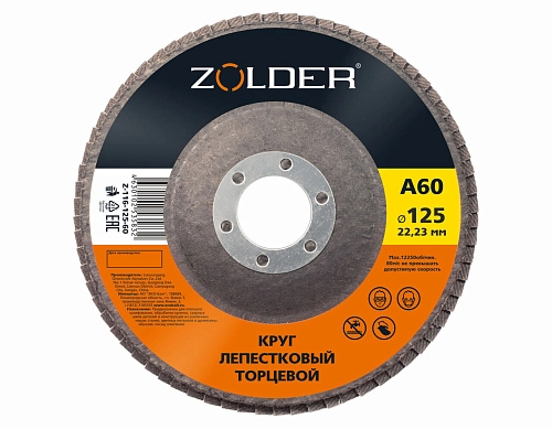 Круг лепестковый торцевой Zolder Z-116-125-60 А60 тип 1 Ø125х22,23 мм 10/200