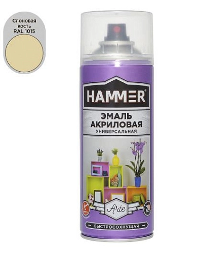 Эмаль универсальная акриловая HAMMER слоновая кость RAL 1015 высокоглянцевая 520мл / 0,27кг/ 12