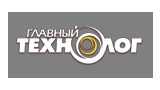Главный Технолог