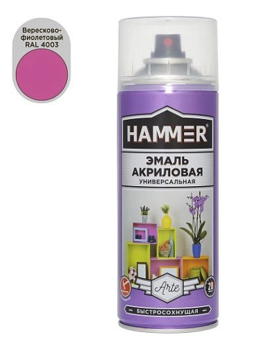 Эмаль универсальная акриловая HAMMER вересково-фиолетовая RAL 4003 высокоглянцевая 520мл / 0,27кг/ 12