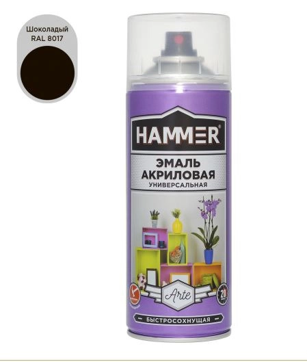 Эмаль универсальная акриловая HAMMER шоколадная RAL 8017 высокоглянцевая 520 мл / 0,27 кг/ 12