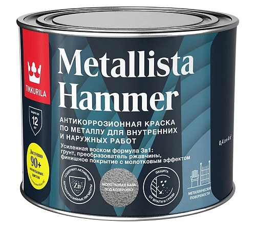 Краска по ржавчине алкидная Tikkurila METALLISTA HAMMER База HC глян 2,3 л / 6