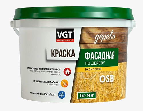 Краска фасадная ВГТ ВД-АК-1180 по дереву акриловая 15 кг / 1