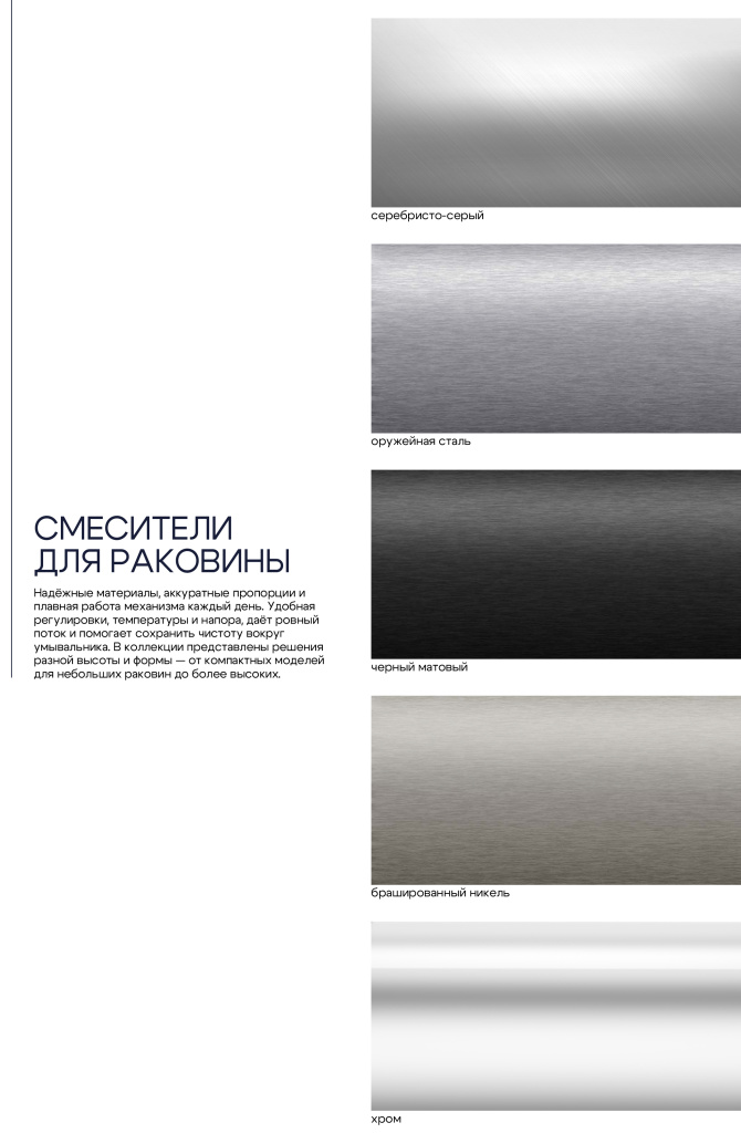 Katalog_Aqueduc_2026_300326 (1)-22.jpg Katalog_Aqueduc_2026_300326 (1)-22.jpg