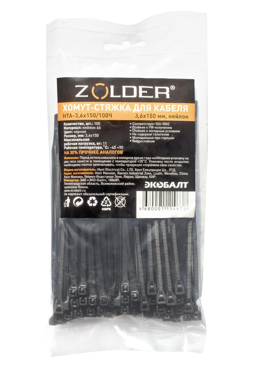 Стяжка для кабеля Zolder HTA-3,6х150/100Ч 150х3,6 мм нейлон черная (100 шт) /168