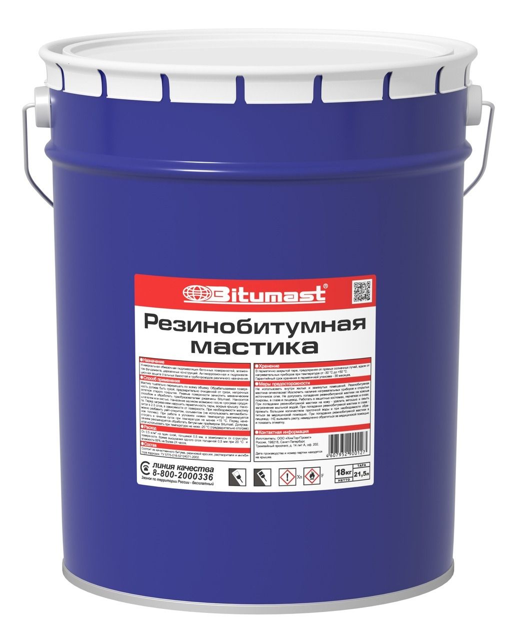 Мастика резинобитумная Bitumast 21,5 л / 1
