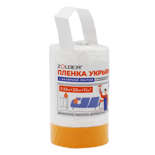 Пленка укрывная c малярной лентой для вн/нар работ  Zolder 348555 0,55м х 20м /50