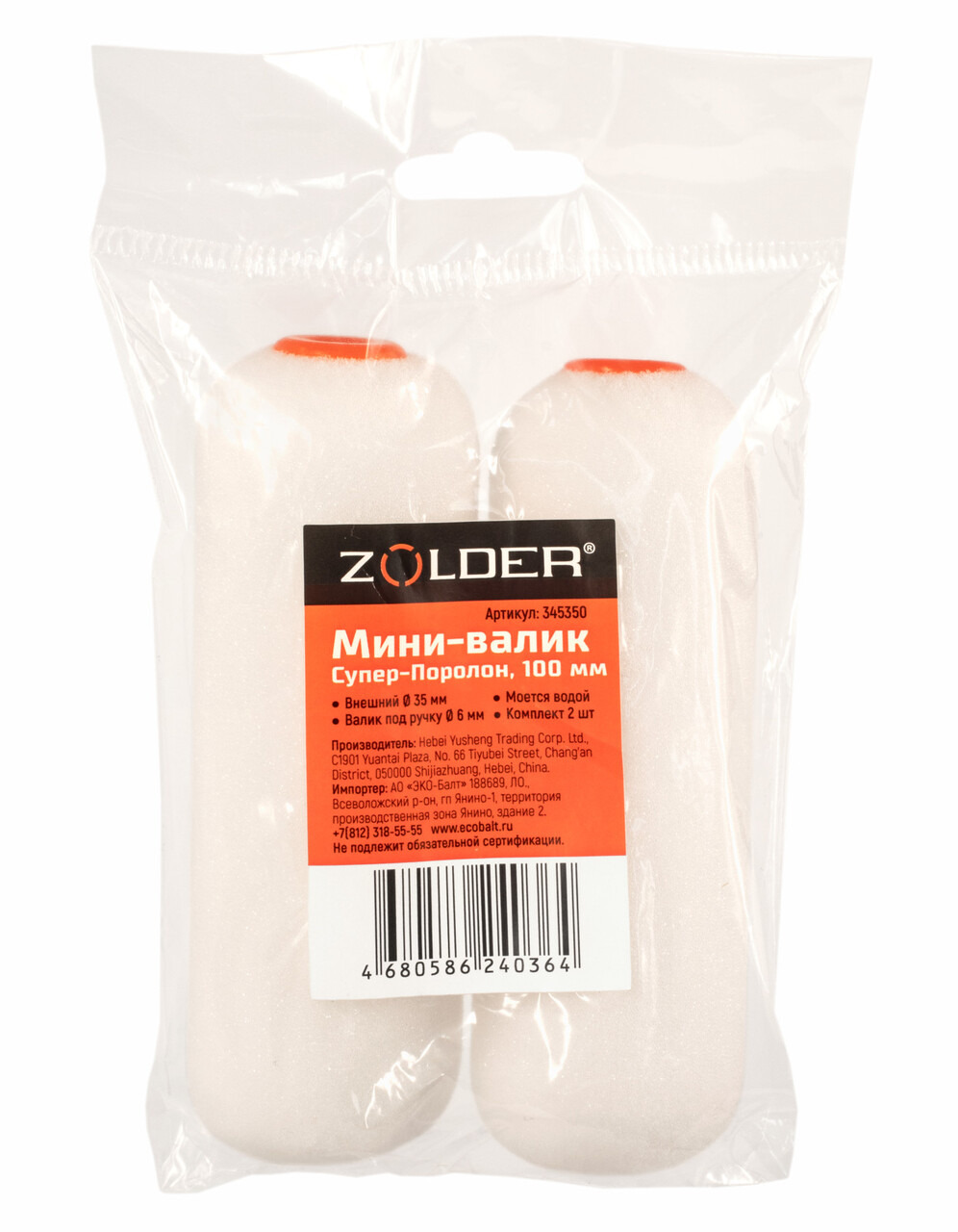 Мини-валик Zolder 345350 100 х 35 мм под ручку 6 мм Cупер-Поролон  (2 шт) /240