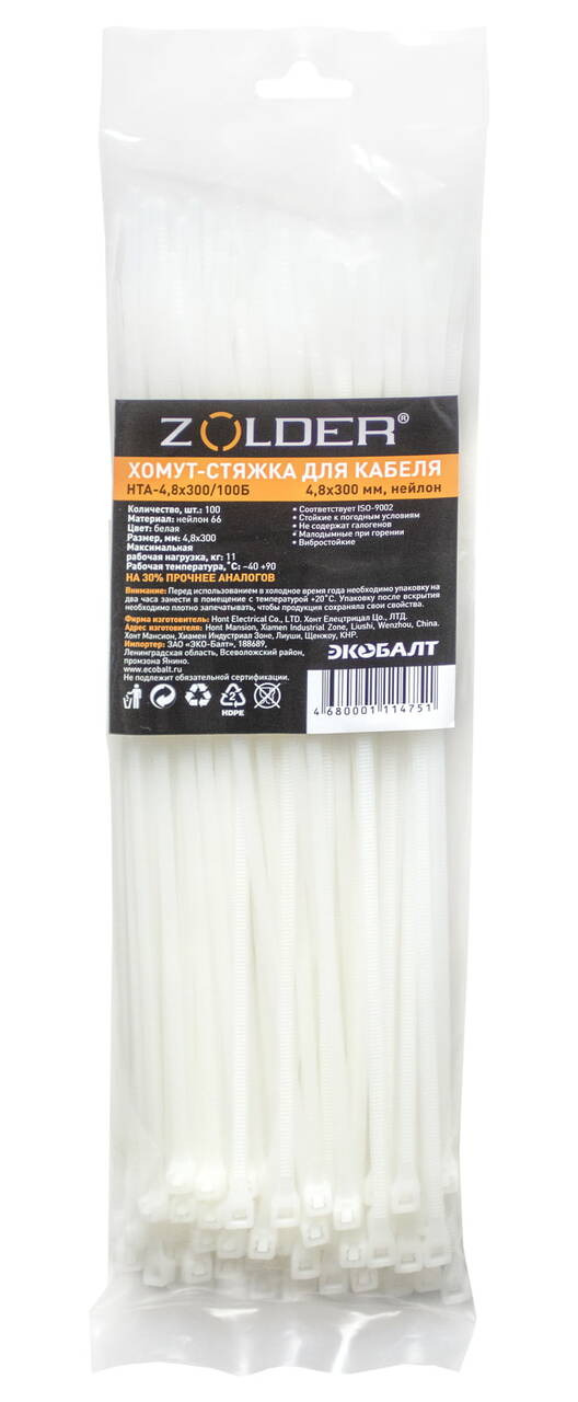 Стяжка для кабеля Zolder HTA-4,8х300/100Б 300х4,8 мм нейлон белая (100 шт) /100