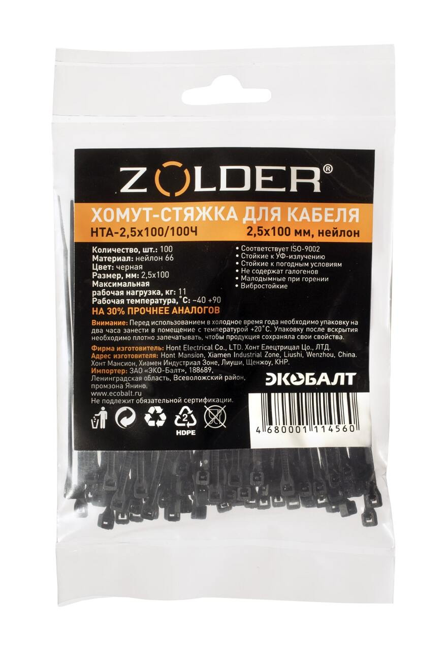 Стяжка для кабеля Zolder HTA-2,5х100/100Ч 100х2,5 мм нейлон черная (100 шт) /450