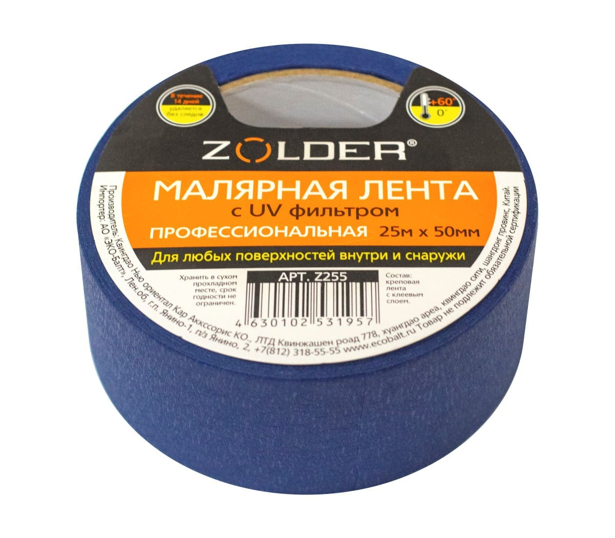 Лента малярная Zolder Z255 c UV-фильтром синяя 50 мм х 25 м