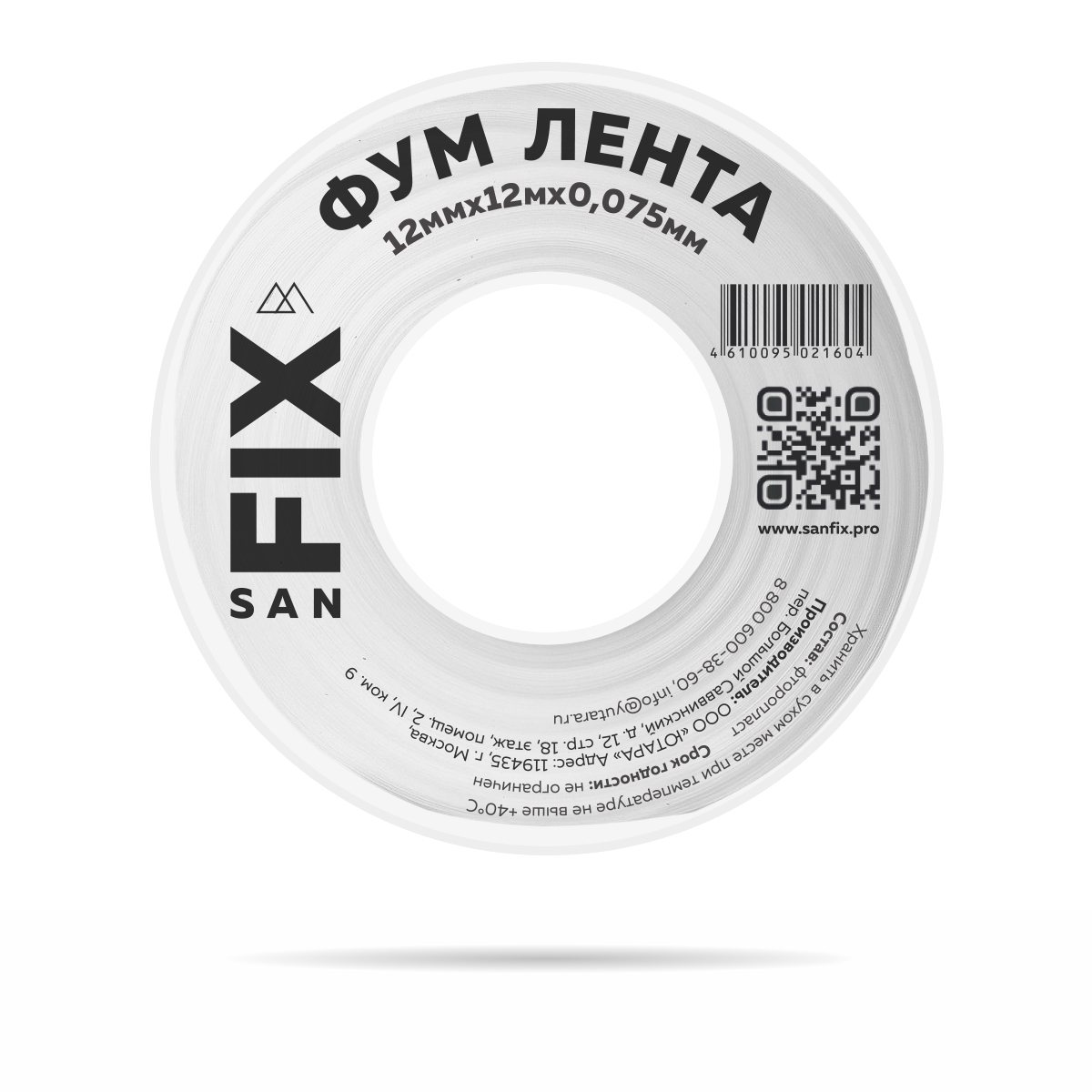 ФУМ-лента SANFIX 41214 12х0,075х12000х0,3г/см3 55/25 мм /1000