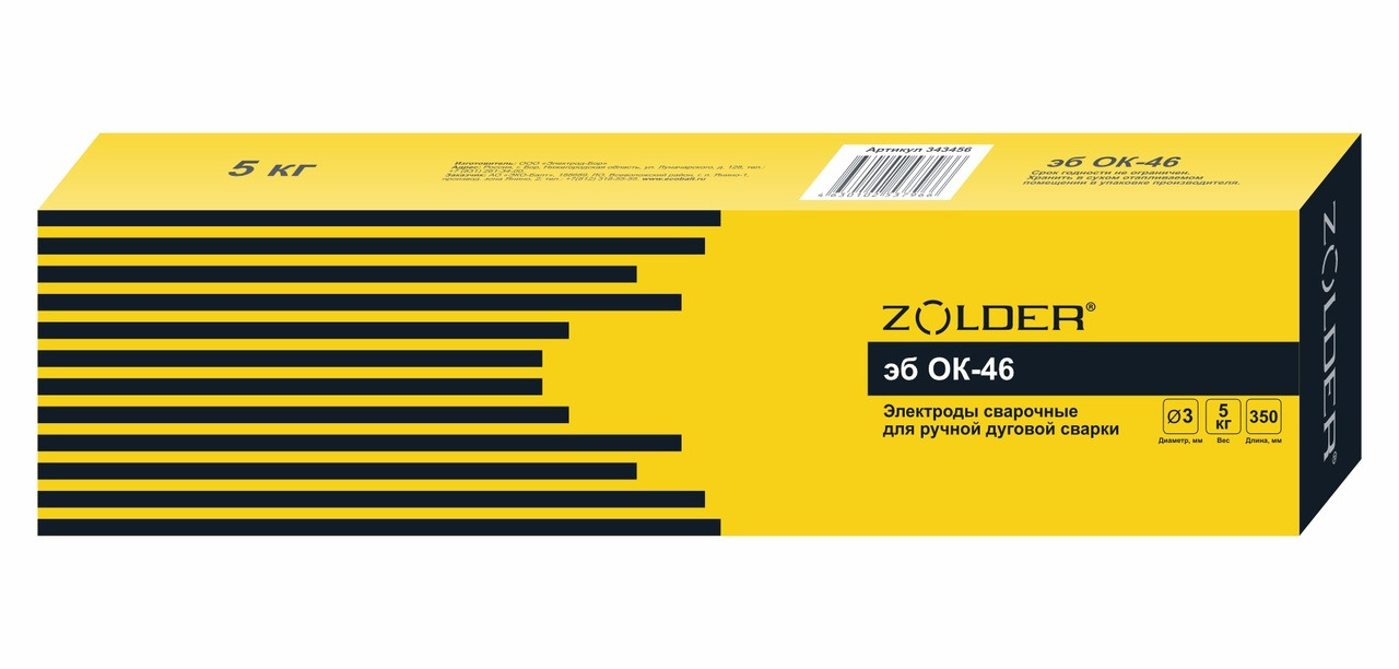 Электроды сварочные Zolder 343456 эбОК-46.00 3.0 мм  (5 кг)