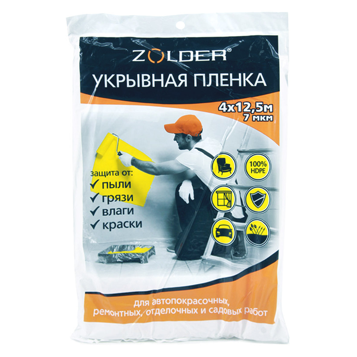 Пленка укрывная Zolder Z41257 4м х 12,5м 7мкм /20