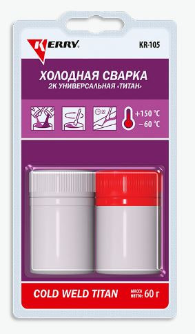 Холодная сварка 2K KERRY KR-105 универсальный (титанополимерная) 2*30 г / 24