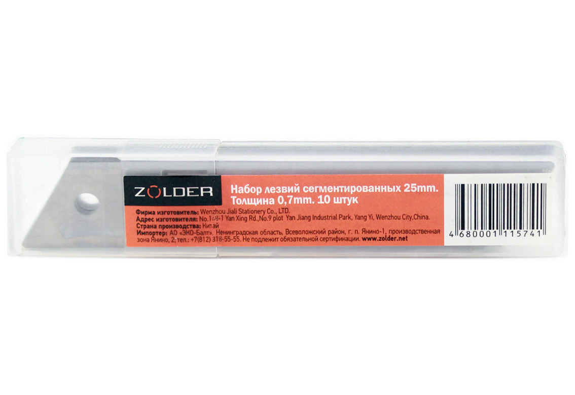 Набор сегментированных лезвий Zolder 25 мм х 0,7 мм сталь SK-5 (10 штук), 10/100
