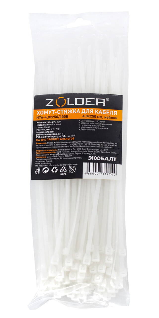 Стяжка для кабеля Zolder HTA-4,8х250/100Б 250х4,8 мм нейлон белая (100 шт) /100