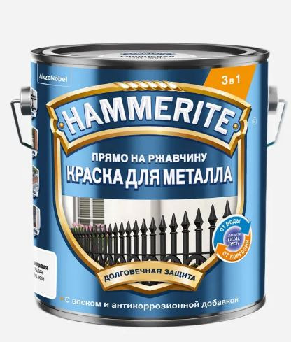 Краска для металла Hammerite гладкая RAL 7016 темно-серая 2 л