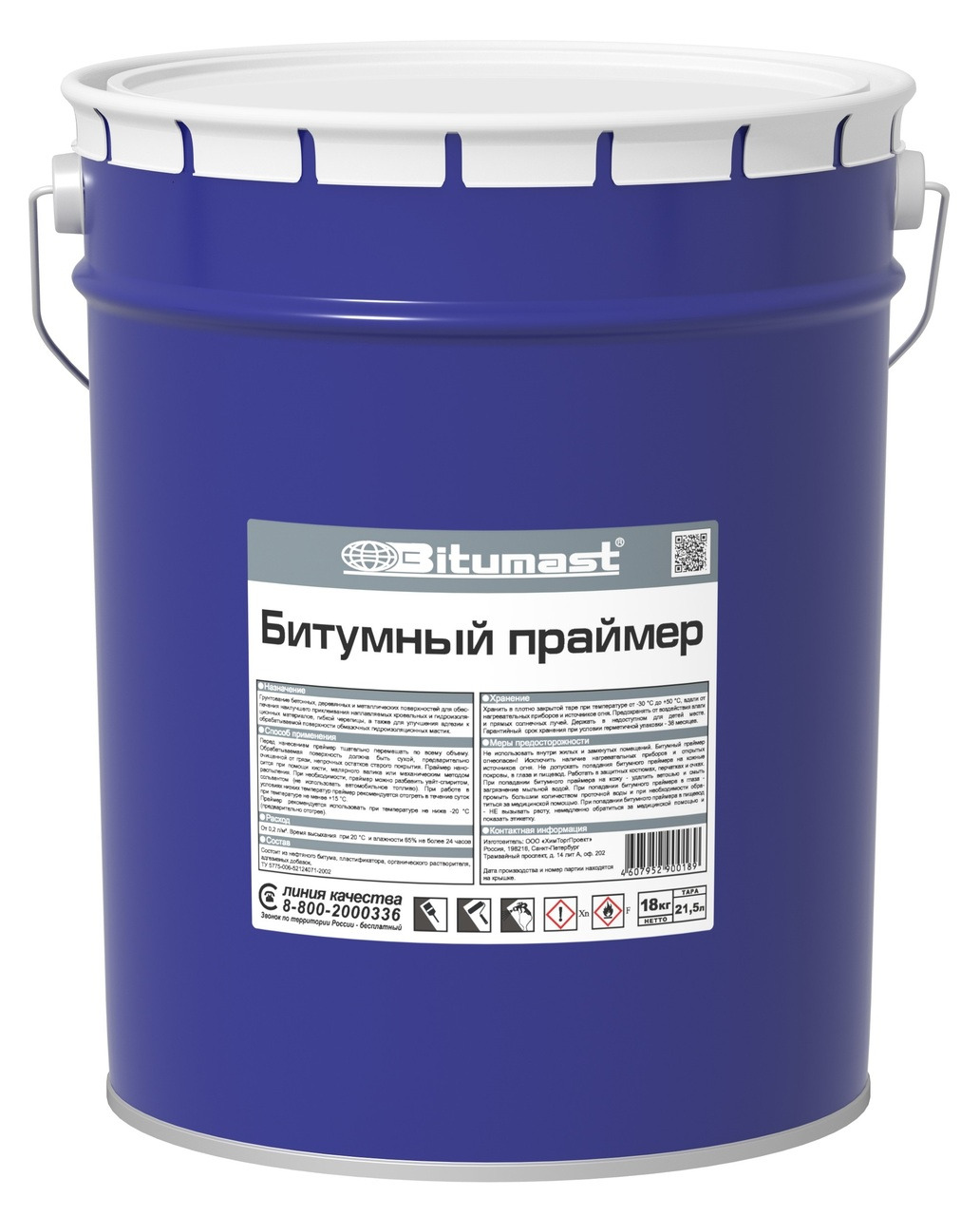 Праймер битумный Bitumast 21,5 л /1