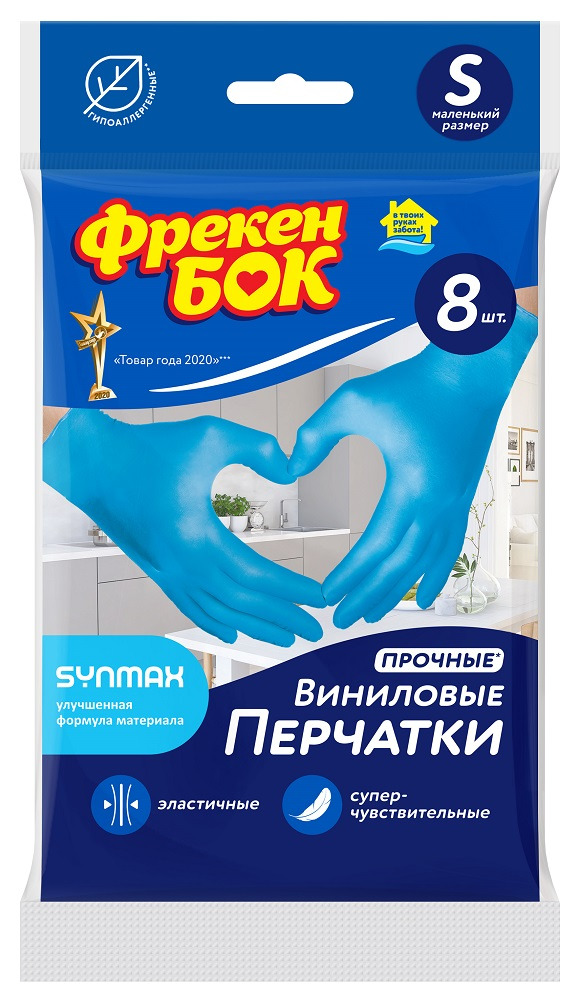 Перчатки Виниловые S(голубые) во флоупаке 8шт.  Фрекен Бок 17201170 / 50 ***