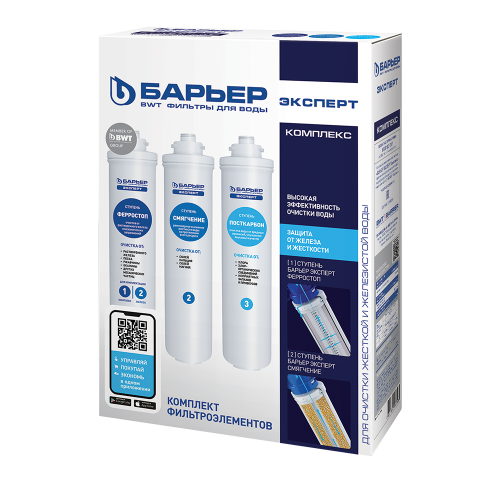 Комплект картриджей "Барьер  EXPERT Complex"