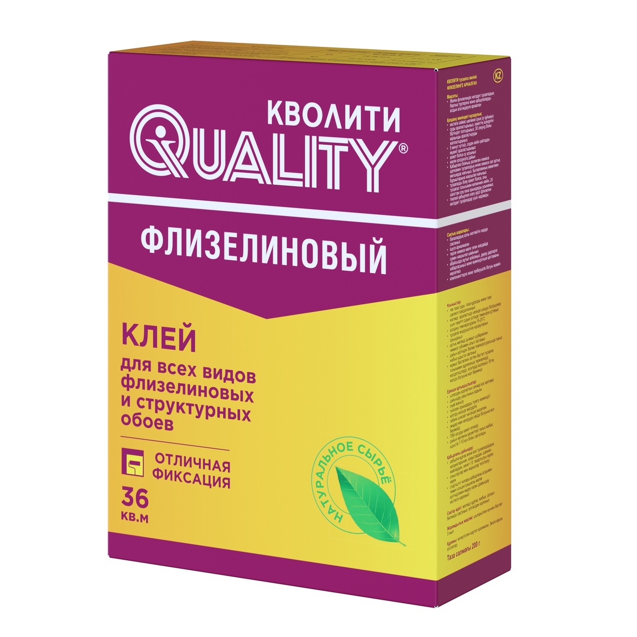 Клей обойный флизелиновый Quality в коробке 0,2 кг /36