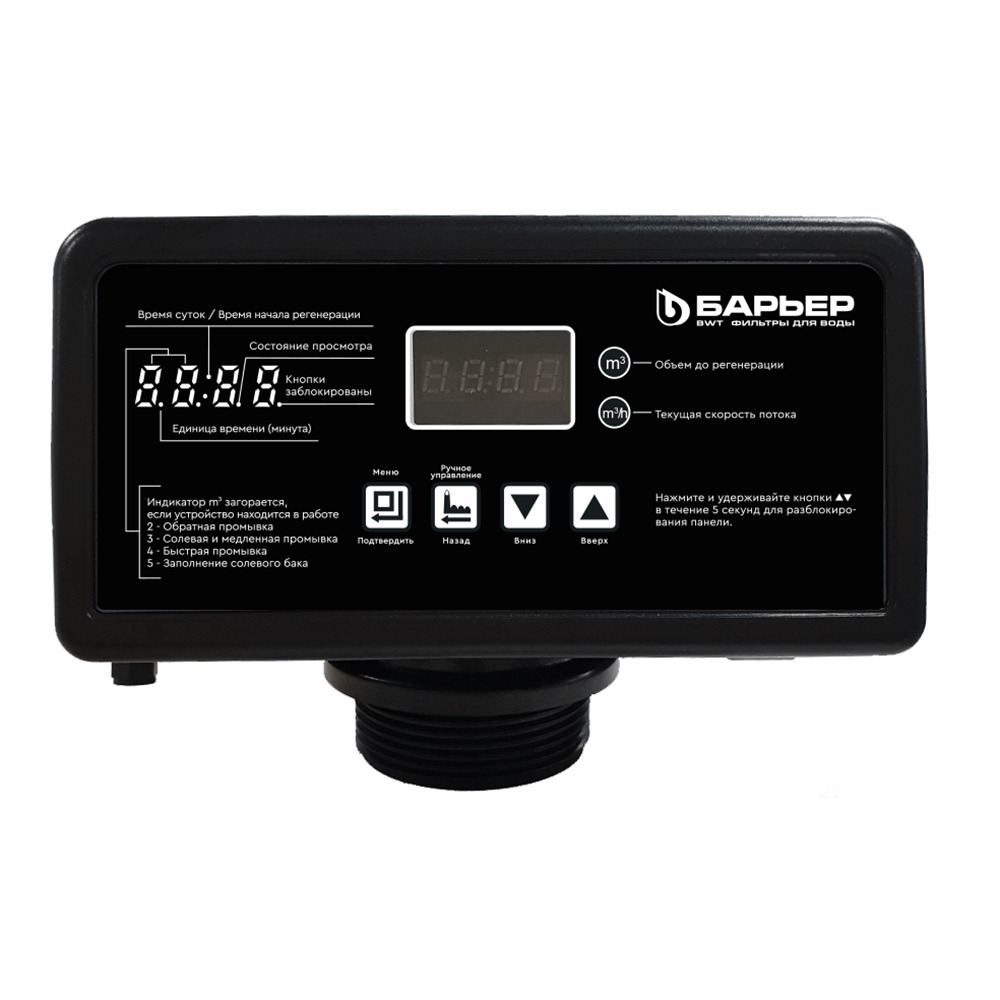 Автоматический блок управления BARRIER Pro100 RV1