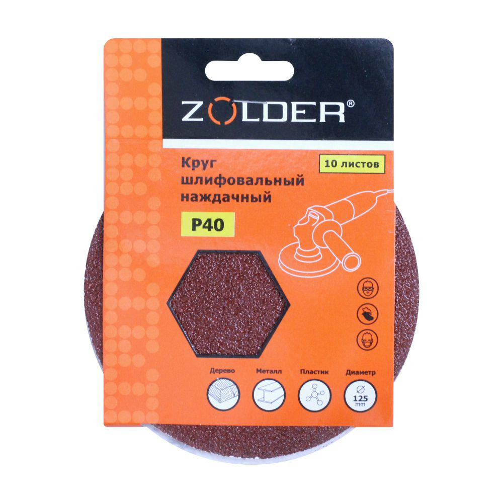 Круги шлифовальные наждачные Zolder Z-108-40 P40 125 мм 10 шт /10