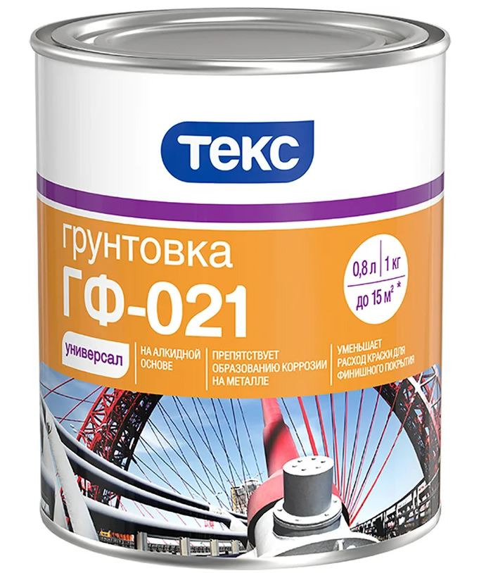 Грунтовка антикоррозийная ГФ-021 Текс Универсал красно-коричневая 24 кг / 1