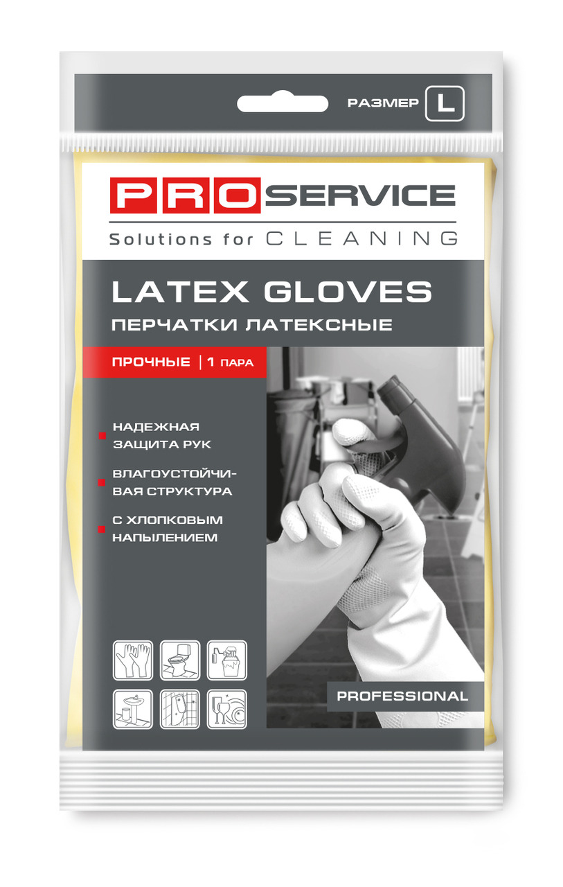 Перчатки PRO service 17200520 латексные хозяйственные крепкие размер L / 144