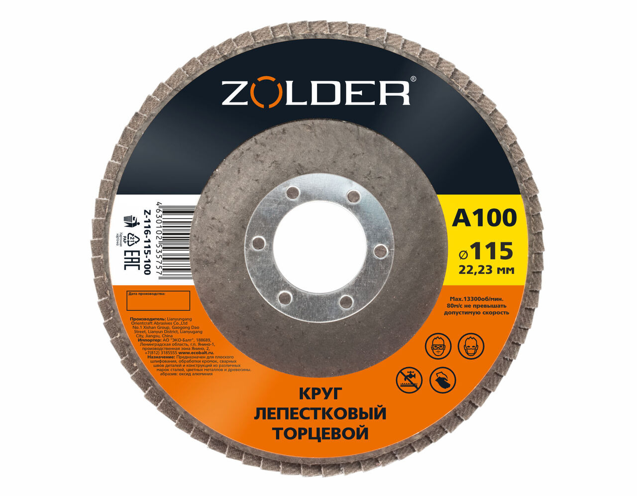 Круг лепестковый торцевой Zolder Z-116-115-100 А100 тип 1 Ø115х22,23 мм 10/200