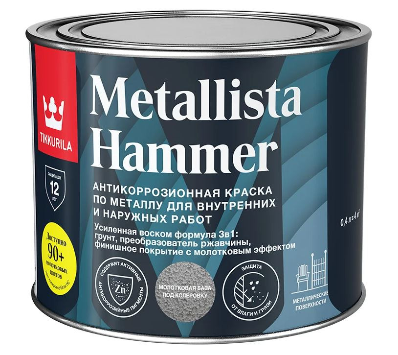 Краска по ржавчине алкидная Tikkurila METALLISTA HAMMER База HC глян 2,3 л / 6