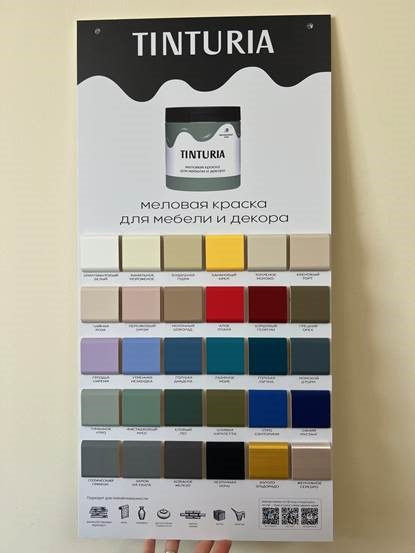 Выкраска планшет TINTURIA