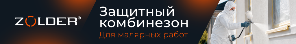 2953х445 Сайт B2C Малярные комбинезоны ZOLDER (2).png 2953х445 Сайт B2C Малярные комбинезоны ZOLDER (2).png