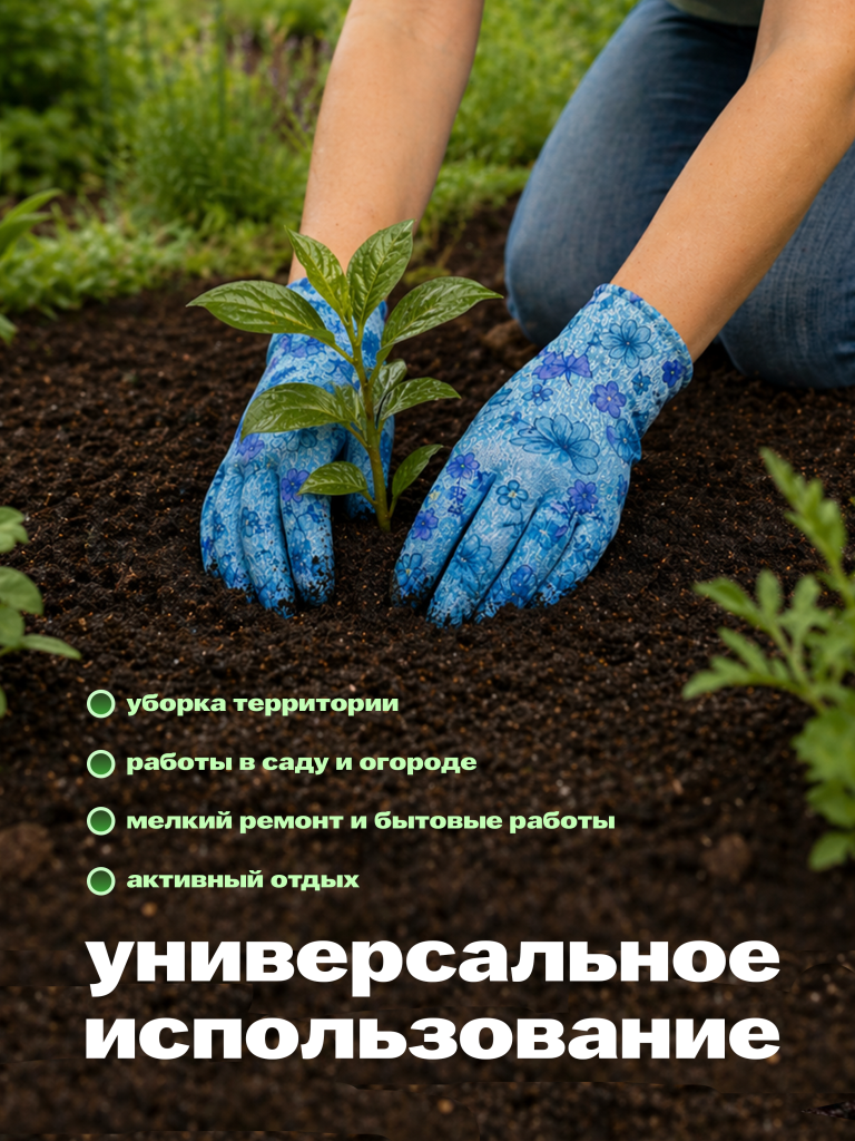 Перчатки садовые Zolder 347387 347388 4-1.png