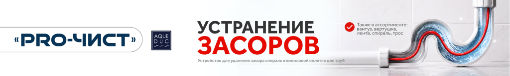 2953х445 Сайт B2C PRO-Чист.png