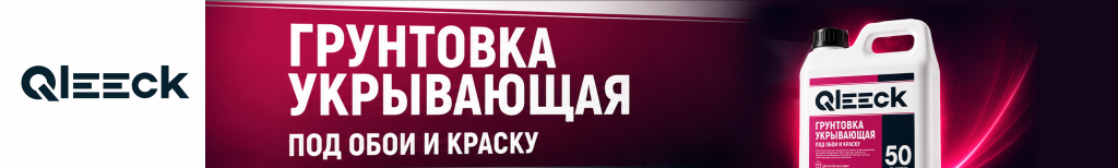 2953х445 Сайт B2C грунтовка.png 2953х445 Сайт B2C грунтовка.png
