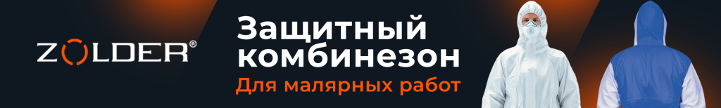 2953х445 Сайт B2C Малярные комбинезоны ZOLDER.png 2953х445 Сайт B2C Малярные комбинезоны ZOLDER.png