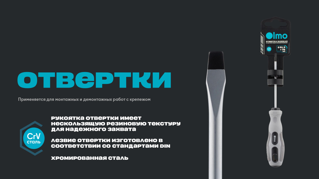 Презентация OLMO биты, отвертки, наборы 0512-15.jpg Презентация OLMO биты, отвертки, наборы 0512-15.jpg