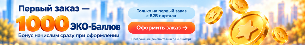2953х445 Сайт B2C первый заказ.png 2953х445 Сайт B2C первый заказ.png