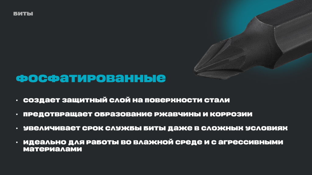 Презентация OLMO биты, отвертки, наборы 0512-6.jpg Презентация OLMO биты, отвертки, наборы 0512-6.jpg
